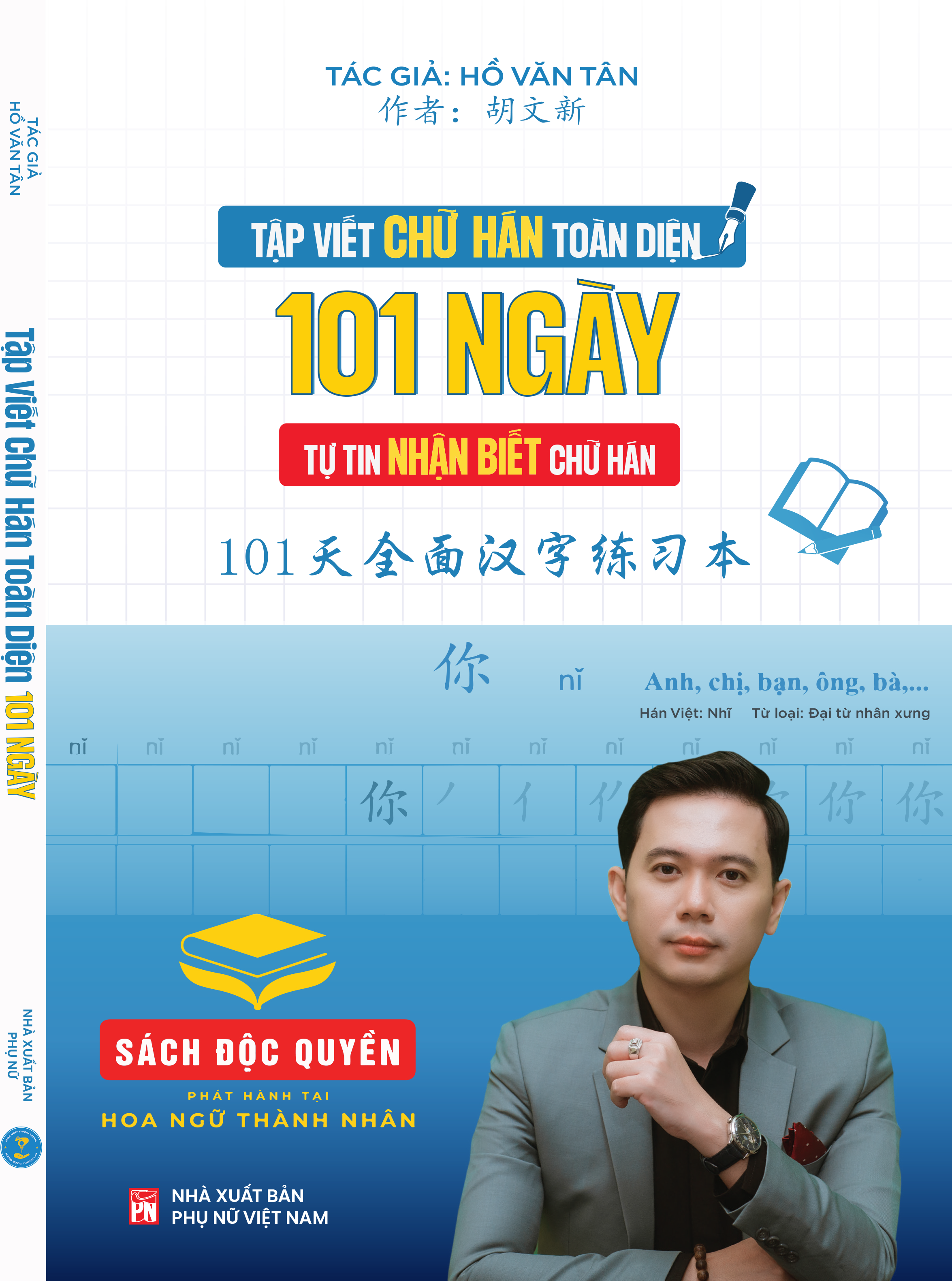 101 luyen viet